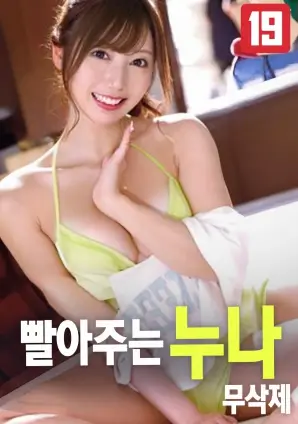 第七个夏天 高清电影